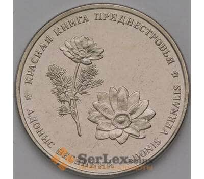 Монета Приднестровье 1 рубль 2021 Красная книга - Адонис весенний UNC арт. 38111
