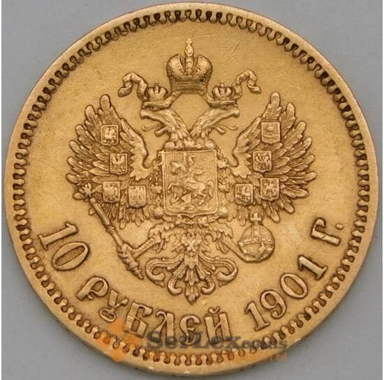 Россия 10 рублей 1901 ФЗ XF арт. 22971