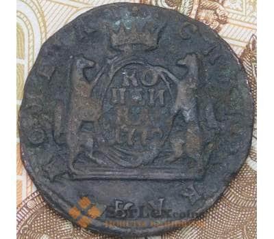 Монета Россия 1 копейка 1772 КМ Сибирь  арт. 28590
