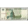 Россия 5000 рублей 1995 Р262 XF-AU арт. 13948