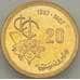 Монета Марокко 20 сантимов 1987 КМ85 UNC ФАО (J05.19) арт. 18176
