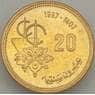 Марокко 20 сантимов 1987 КМ85 UNC ФАО (J05.19) арт. 18176
