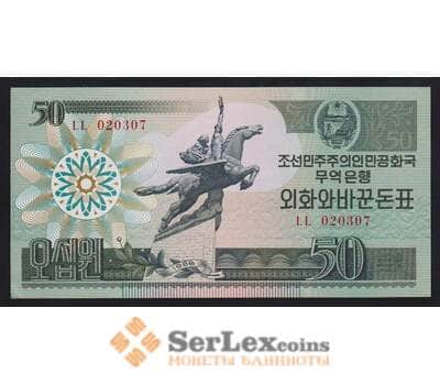 Северная Корея 50 вон 1988 Р30.1 UNC валютный сертификат для гостей из капстран арт. 54639