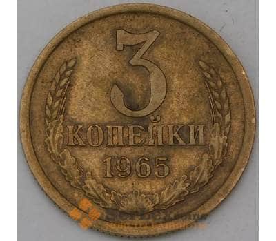 Монета СССР 3 копейки 1965 Y128a XF арт. 30437