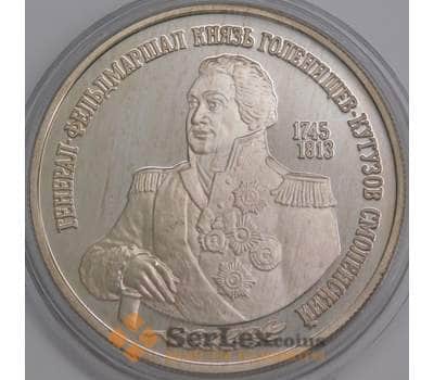 Монета Россия 2 рубля 1995 Proof Кутузов арт. 30020
