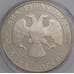 Монета Россия 2 рубля 1995 Proof Кутузов арт. 30020