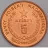 Мадагаскар 5 ариари 1996 КМ23 UNC  арт. 44712