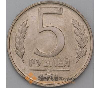 Монета Россия ГКЧП 5 рублей 1991 ММД AU арт. 28310