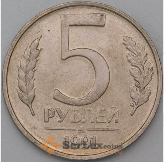 Россия ГКЧП 5 рублей 1991 ММД AU арт. 28310