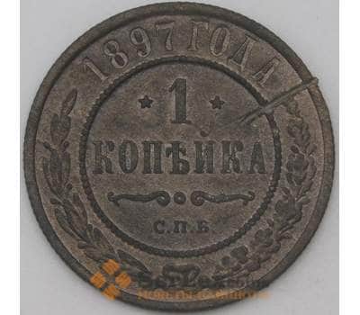 Монета Россия 1 копейка 1897 Y9 F арт. 22293