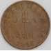 Непал монета 5 пайс 1959 КМ757 ХF арт. 45582