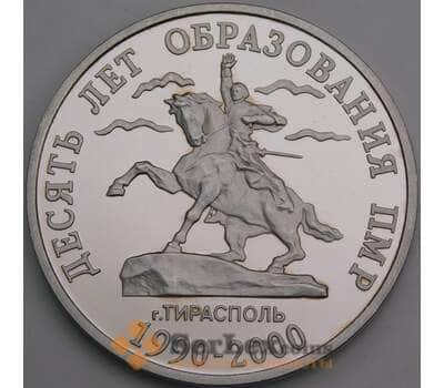 Приднестровье 50 рублей 2000 Proof 10 лет Независимости  арт. 49395