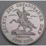 Приднестровье 50 рублей 2000 Proof 10 лет Независимости  арт. 49395