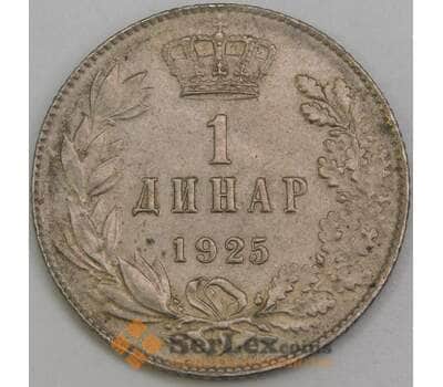 Югославия 1 динар 1925 КМ5 AU арт. 56008