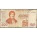 Банкнота Греция 200 драхм 1996 Р204 VF арт. 23192