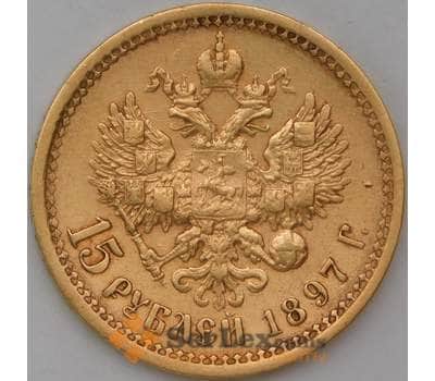 Россия 15 рублей 1897 АГ  "ОСС" оригинал арт. 30752