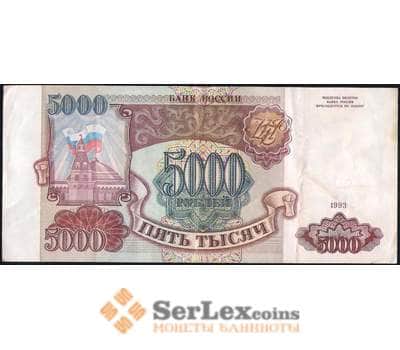Банкнота Россия 5000 рублей 1993 Р258а XF без модификации арт. 29370