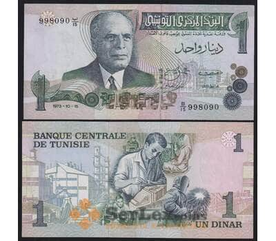 Тунис 1 динар 1973 Р70 UNC арт. 50878