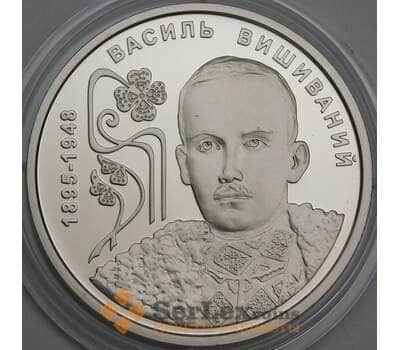 Украина 2 гривны 2025 BU Василь Вышиваний, Вильгельм Габсбург, Герцог Австровенгрии арт. 54663