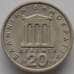 Монета Греция 20 драхм 1984 КМ120 XF (J05.19) арт. 15259