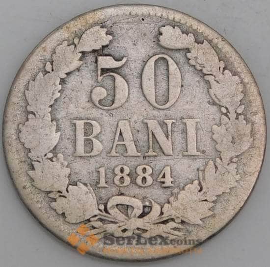 Румыния монета 50 бани 1884 КМ21 F арт. 45526