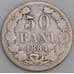 Румыния монета 50 бани 1884 КМ21 F арт. 45526