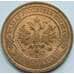 Россия 2 копейки 1916 Y10.3 UNC арт. 53486