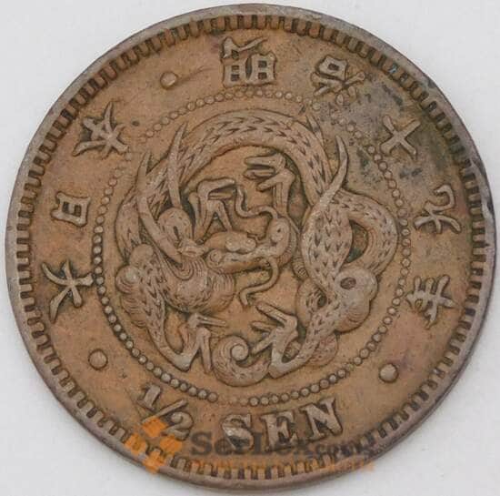 Япония 1/2 сен 1886 Y19 VF арт. 28882