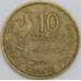 Франция 10 франков 1951 КМ915.1 VF-XF арт. 57067
