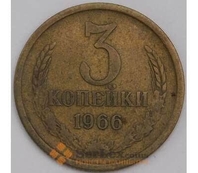Монета СССР 3 копейки 1966 Y128a VF арт. 30456