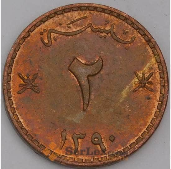 Оман монета 2 байзы 1970 КМ36 AU арт. 44598