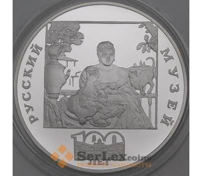 Монета Россия 3 рубля 1998 Proof Русский музей - Купчиха арт. 29857