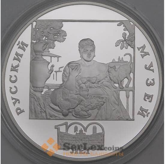 Россия 3 рубля 1998 Proof Русский музей - Купчиха арт. 29857