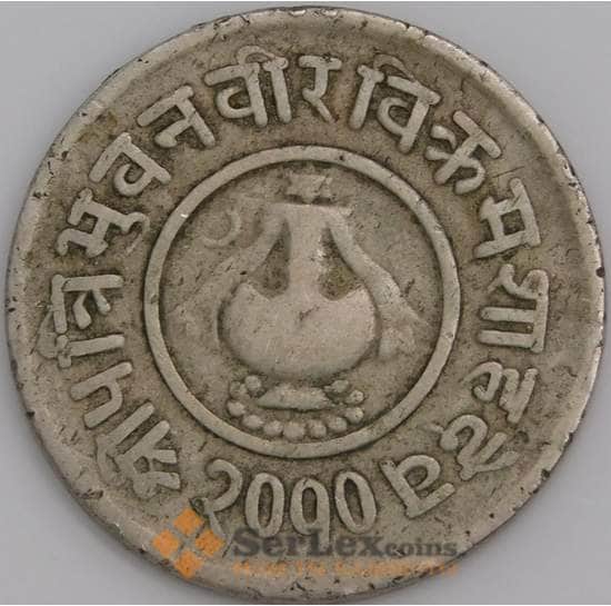 Непал монета 5 пайс 1953 КМ712 ХF арт. 45659