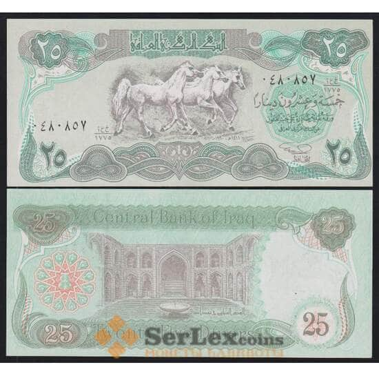 Ирак 25 динар 1990 Р74с UNC арт. 51377