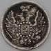 Монета Россия 10 копеек 1858 СПБ ФБ арт. 29173