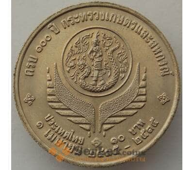 Монета Таиланд 10 бат 1992 КМ271 UNC Министерство сельского хозяйства (J05.19) арт. 15664