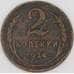 Монета СССР 2 копейки 1924 Y77 F  арт. 23614