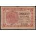 Франция Париж банкнота 50 сантимов 1920 VF арт. 47876