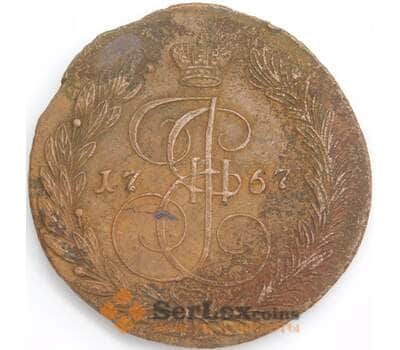 Россия монета 5 копеек 1767 ЕМ С#59 VF арт. 47934