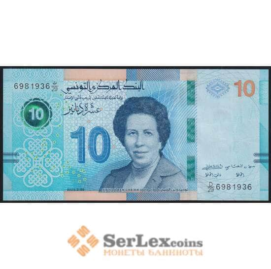 Тунис 10 динар 2020 РW99 UNC арт. 50880