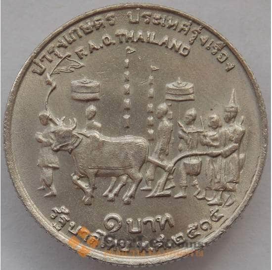 Таиланд 1 бат 1972 КМ96 UNC ФАО (J05.19) арт. 15721