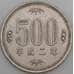 Япония монета 500 йен 1990 Y99 XF  арт. 45065