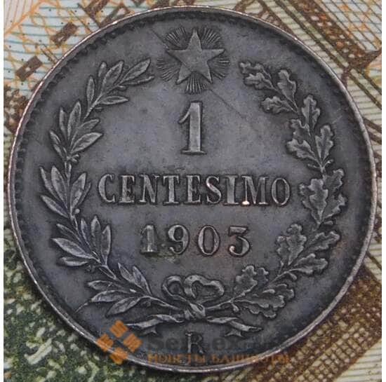 Италия 1 чентезимо 1903 КМ35 XF арт. 41725