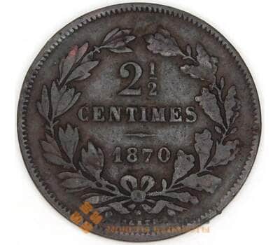 Люксембург монета 2 1/2 сантима 1870 КМ21 F арт. 42802