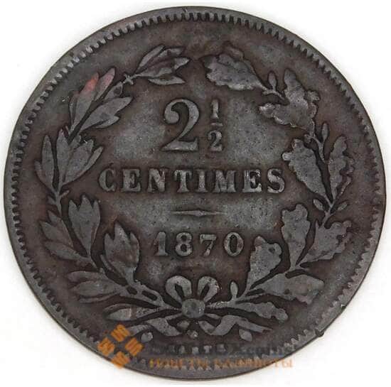 Люксембург 2 1/2 сантима 1870 КМ21 F арт. 42802