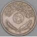Ирак 50 филс 1970 КМ128 F арт. 52763