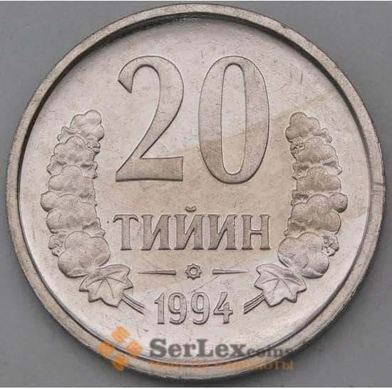 Узбекистан 20 тийин 1994 КМ5.1 aUNC арт. 29044