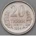 Монета Узбекистан 20 тийин 1994 КМ5.1 aUNC арт. 29044