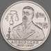 Монета Россия 1 рубль 1993 Бородин UNC холдер арт. 19114